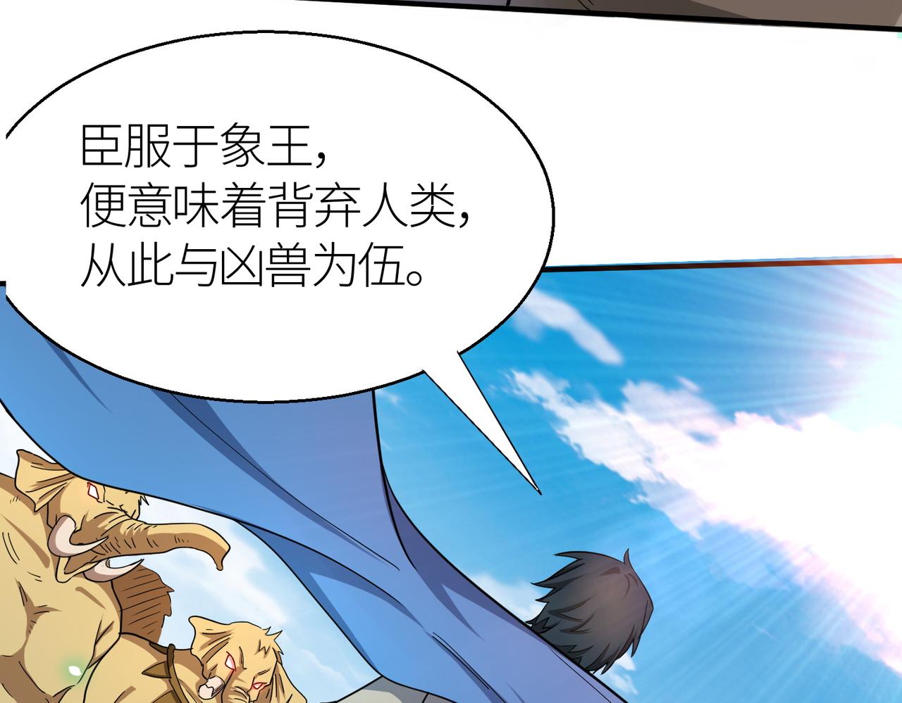 第16话 象王！敢不敢来一场男人大战！105