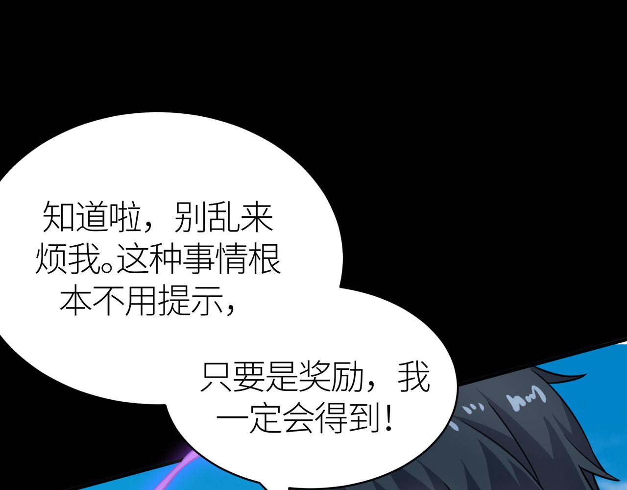 第20话 毒杀！102