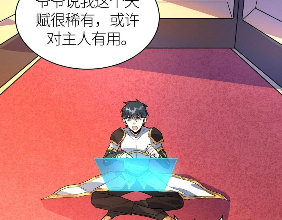 第50话 各有想法的麒氏一族137