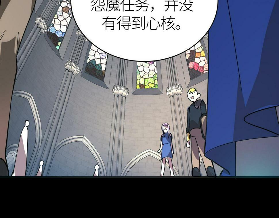 第46话 守护者的阴谋70
