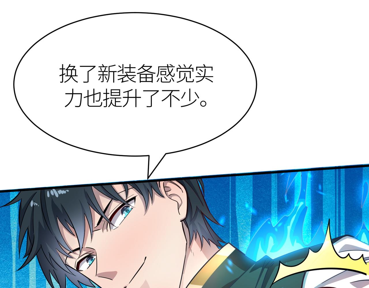 第19话 无“毒”不丈夫！92