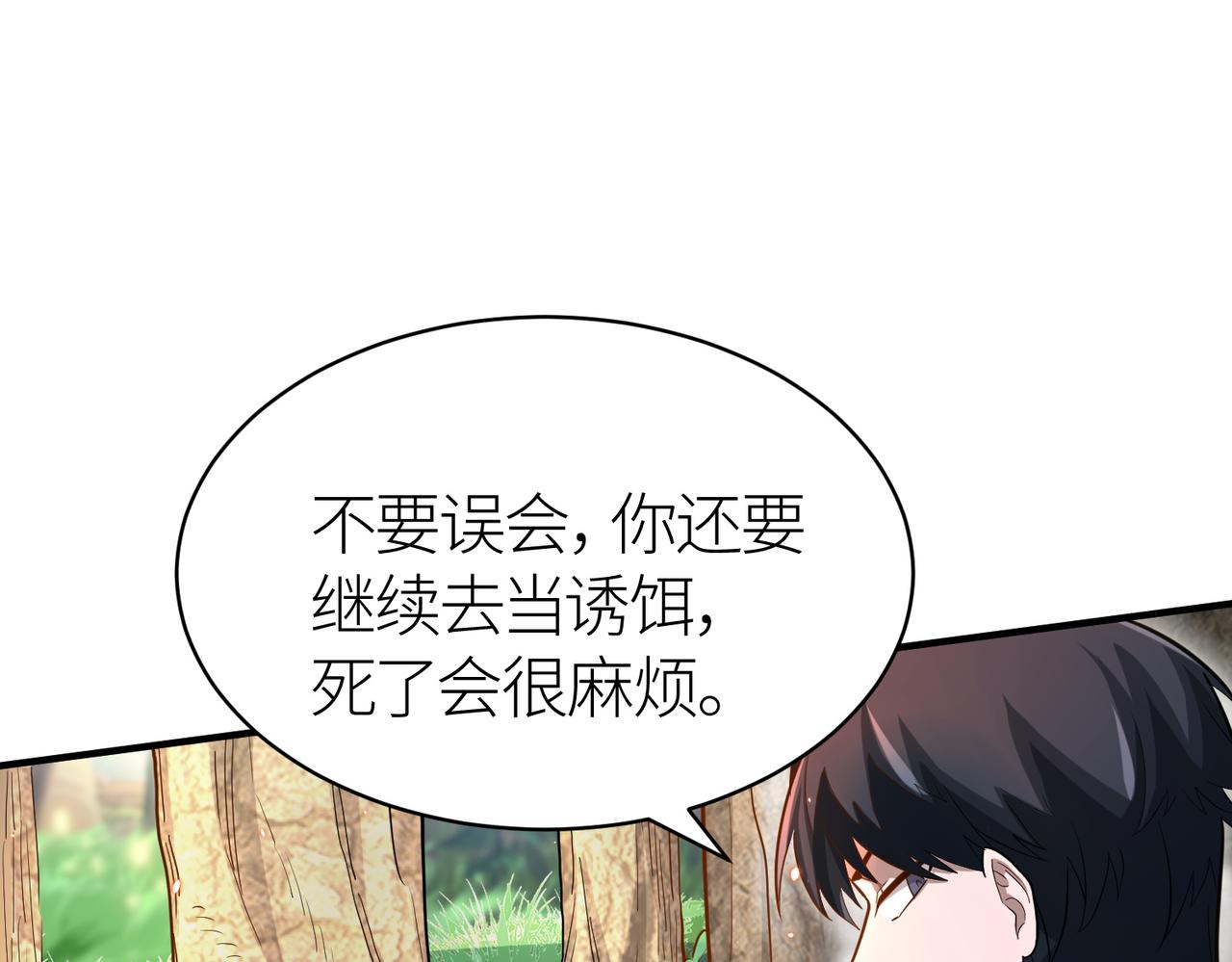 第15话 王的祝福！12
