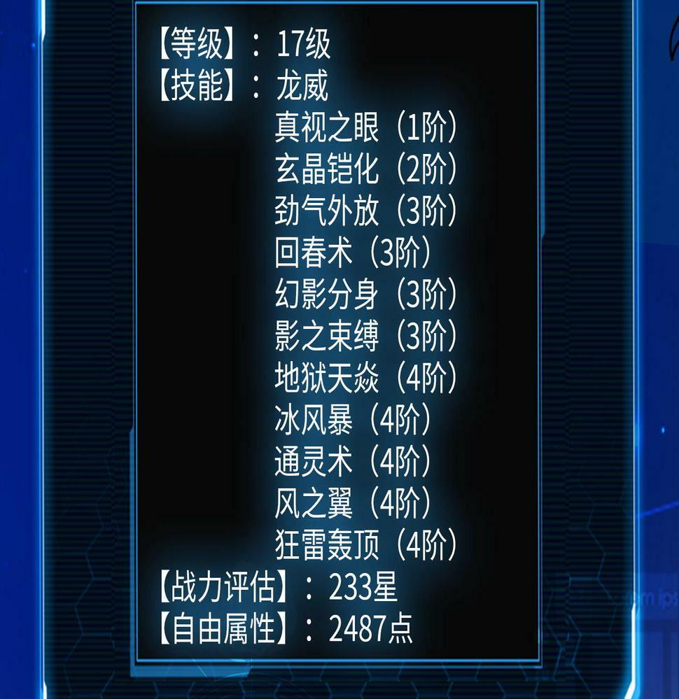 第44话 天地之力，恐怖如斯188