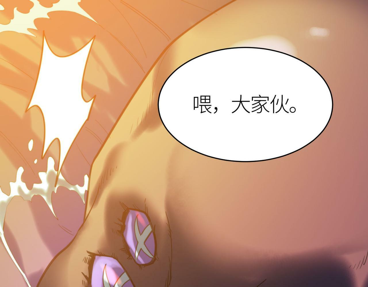第68话 我爱烤章鱼！115