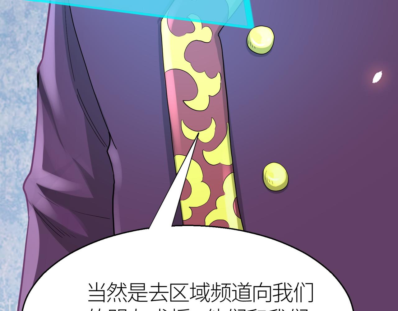 第14话 通往大世界的任务令！36