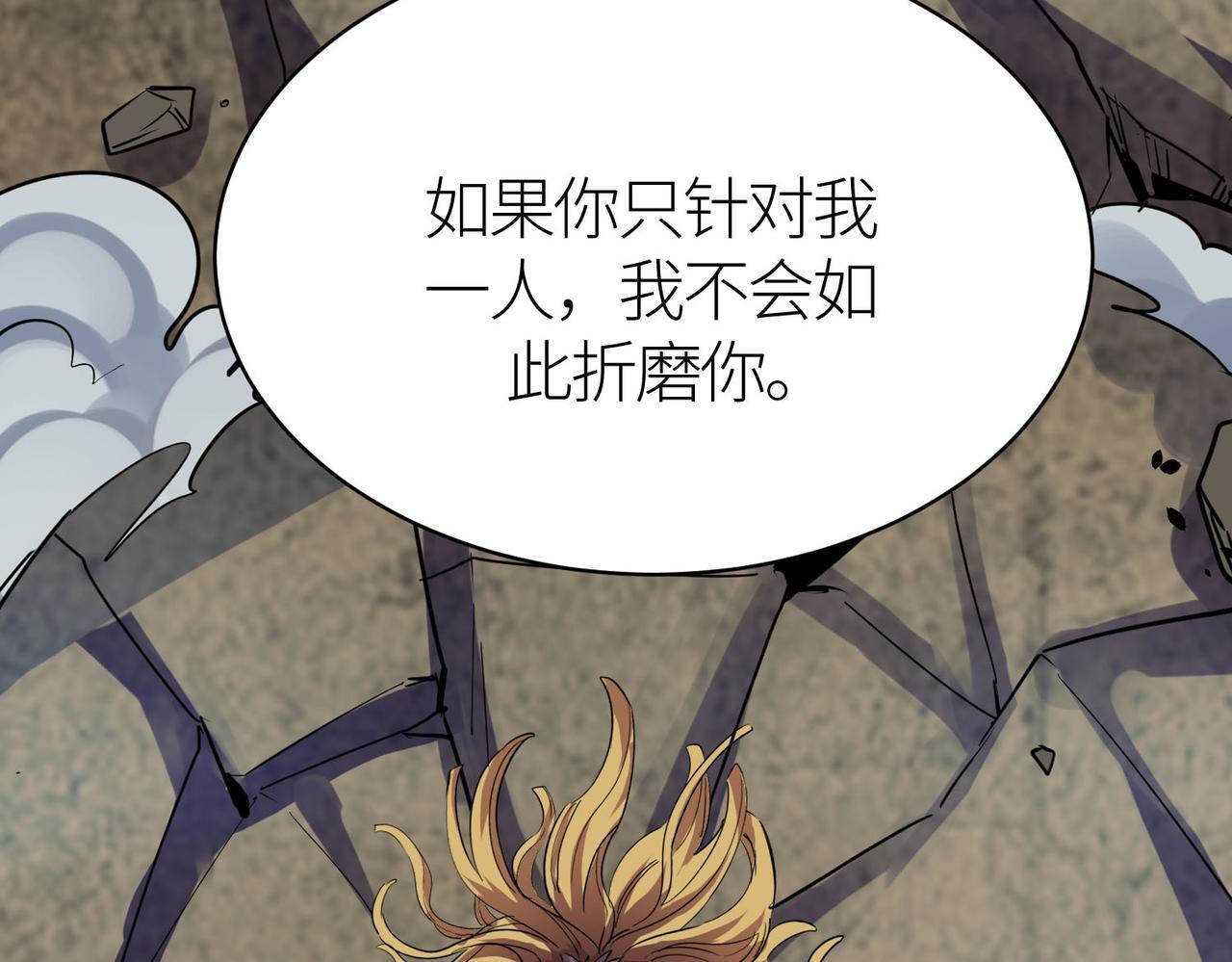 第75话 灭杀天罚者！161