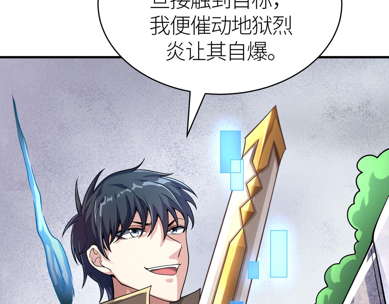 第31话 驭兽之术41