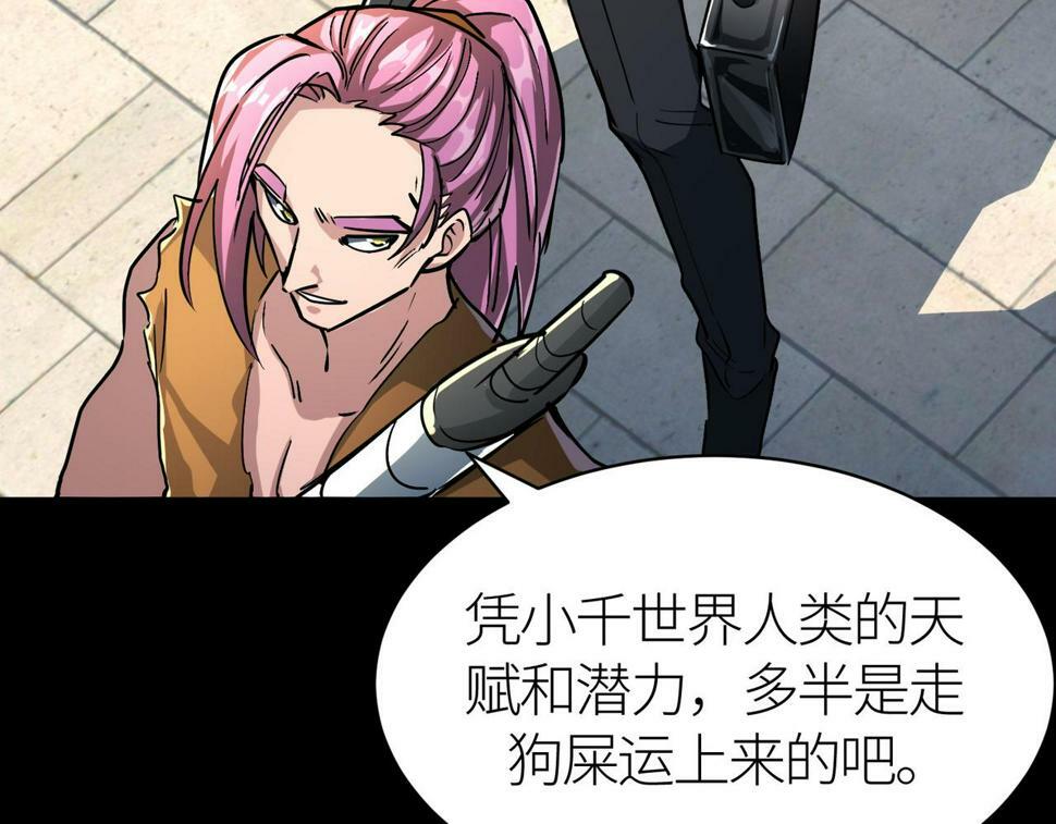 第46话 守护者的阴谋25