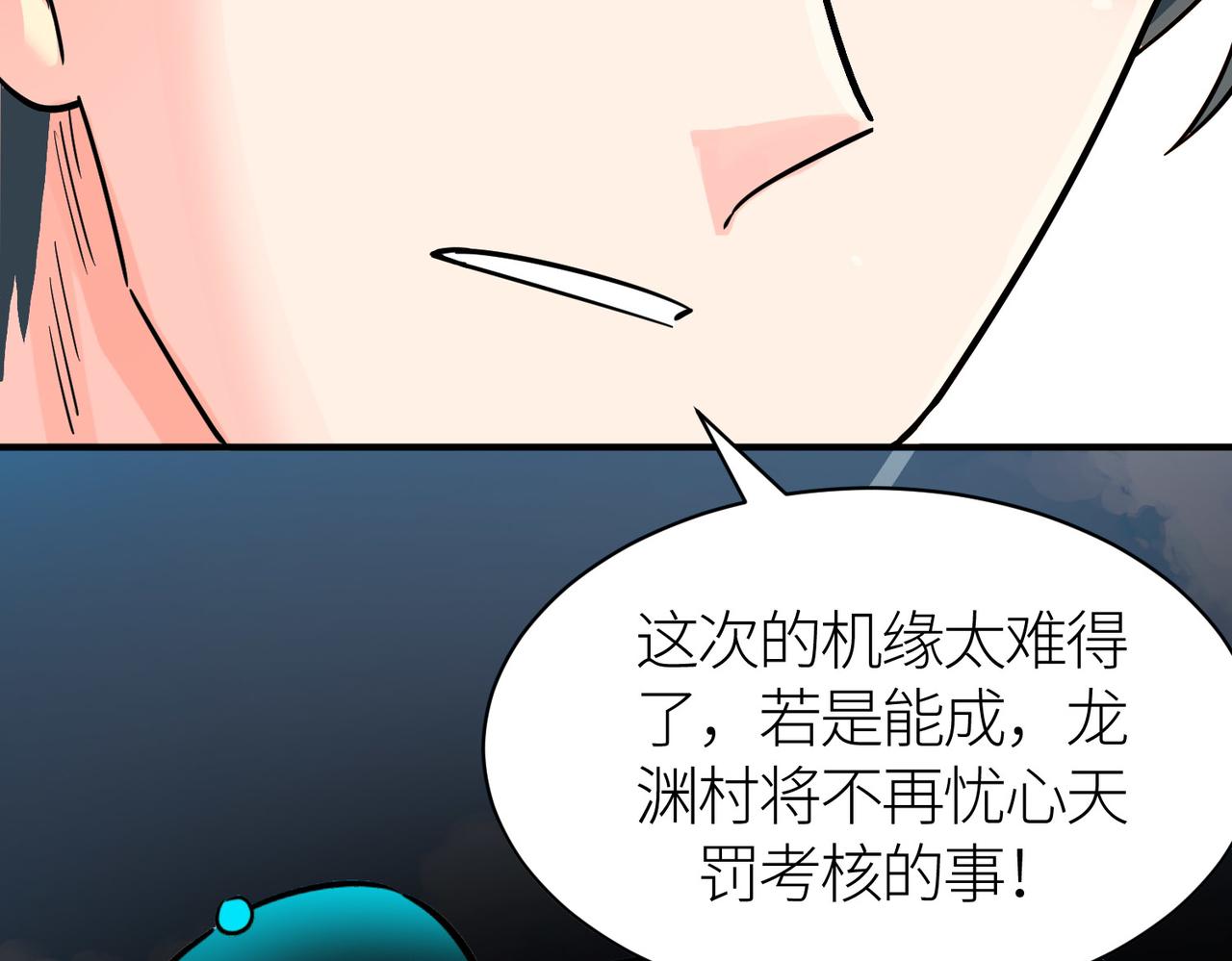 第33话 最后的机缘！161