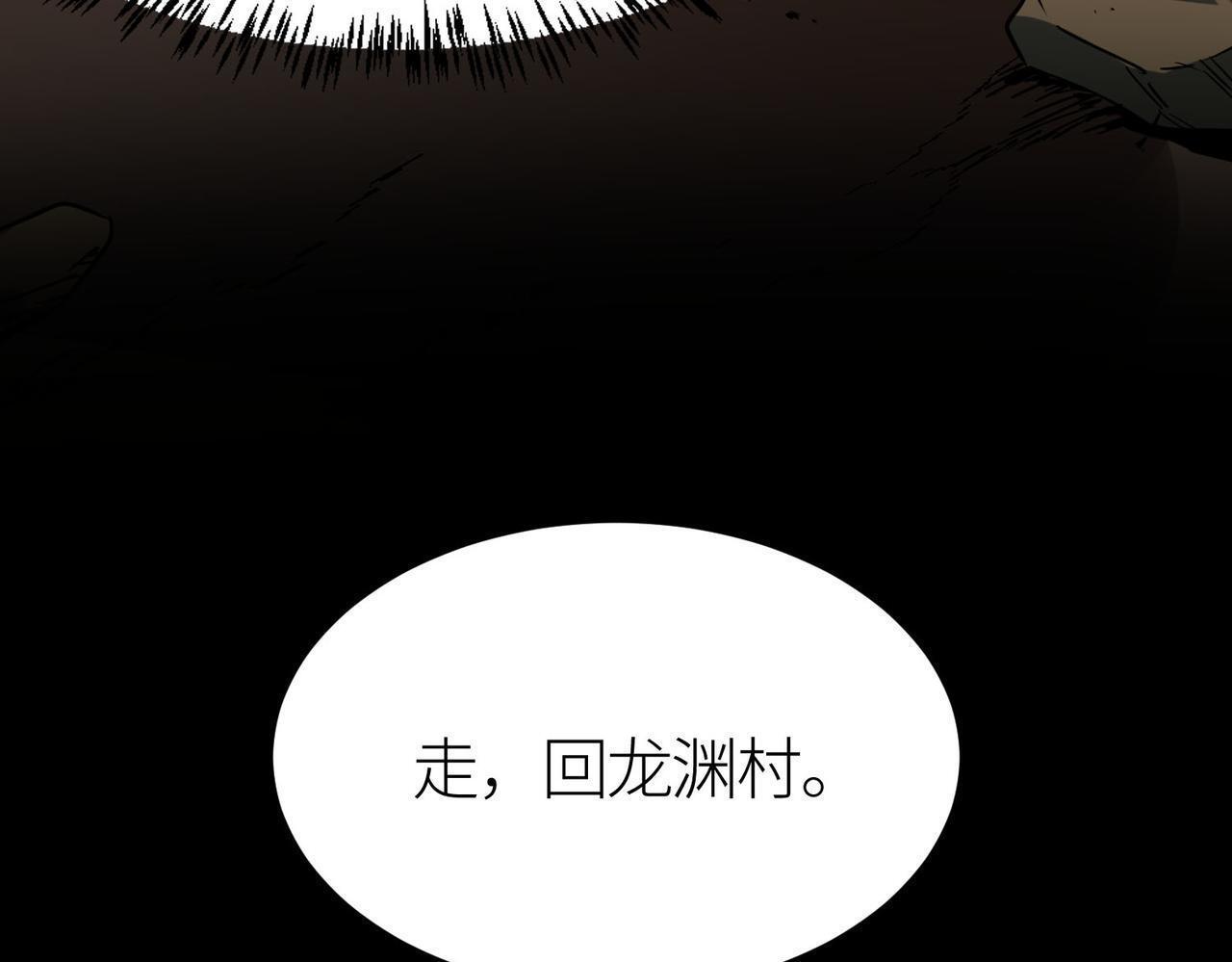 第73话 龙威！172