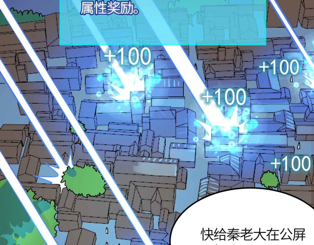 第33话 最后的机缘！107