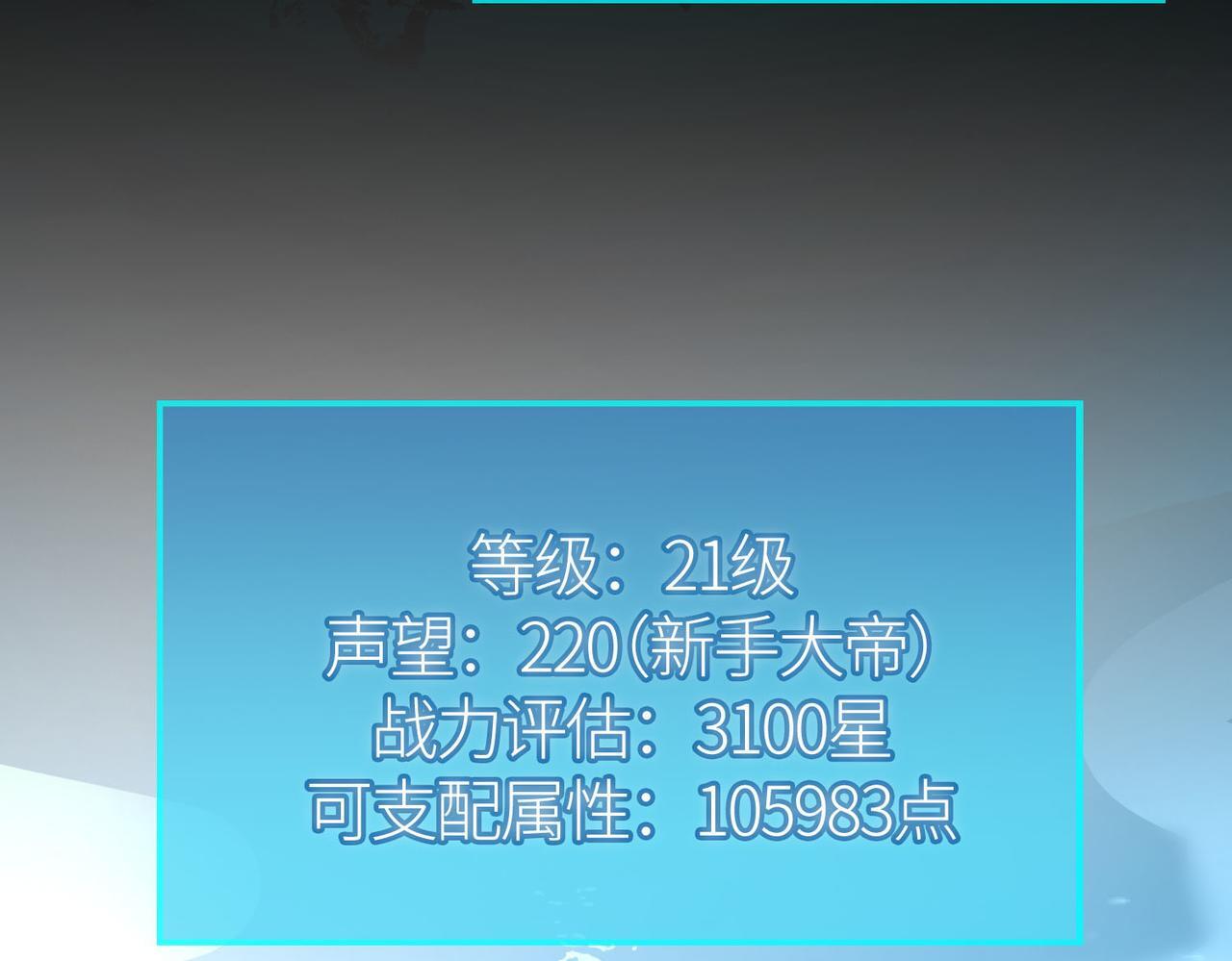 第69话 复活的期望！113