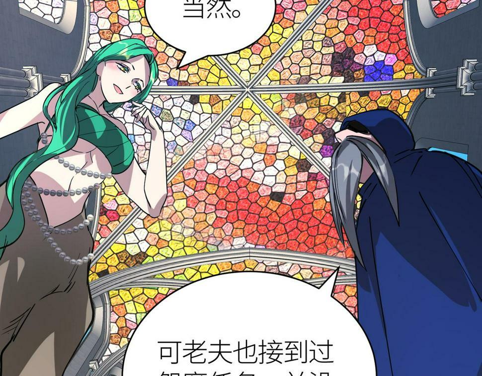 第46话 守护者的阴谋69