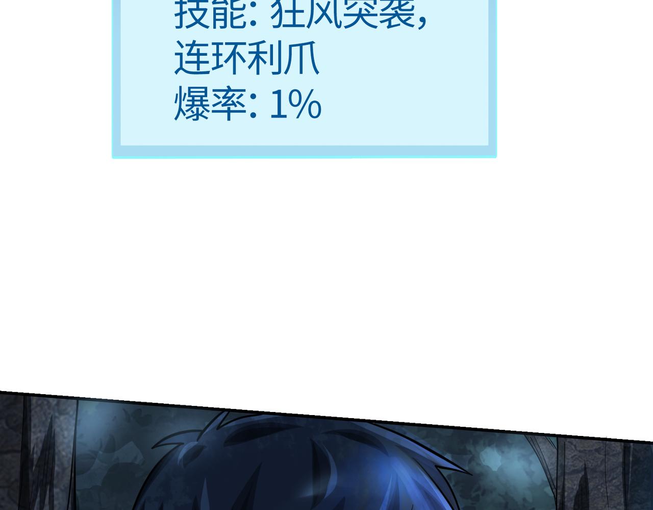 第11话 爆裂熊王66