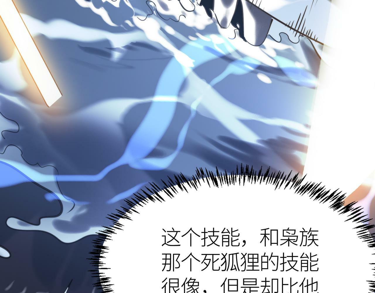 第67话 半神凶兽！173