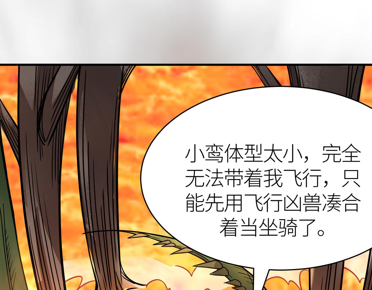 第32话 火海翻涌80