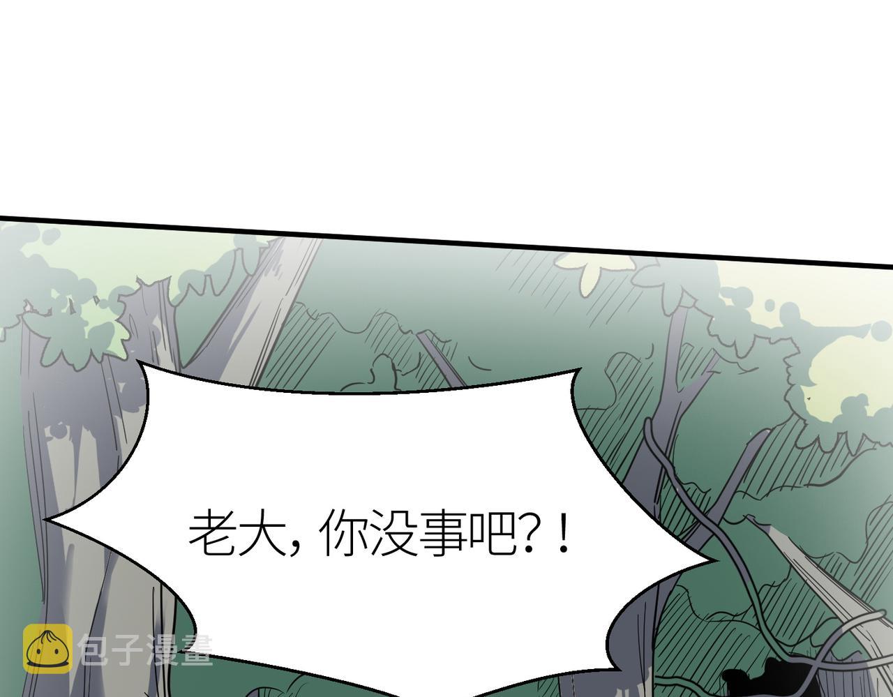 第6话 真视之眼！107