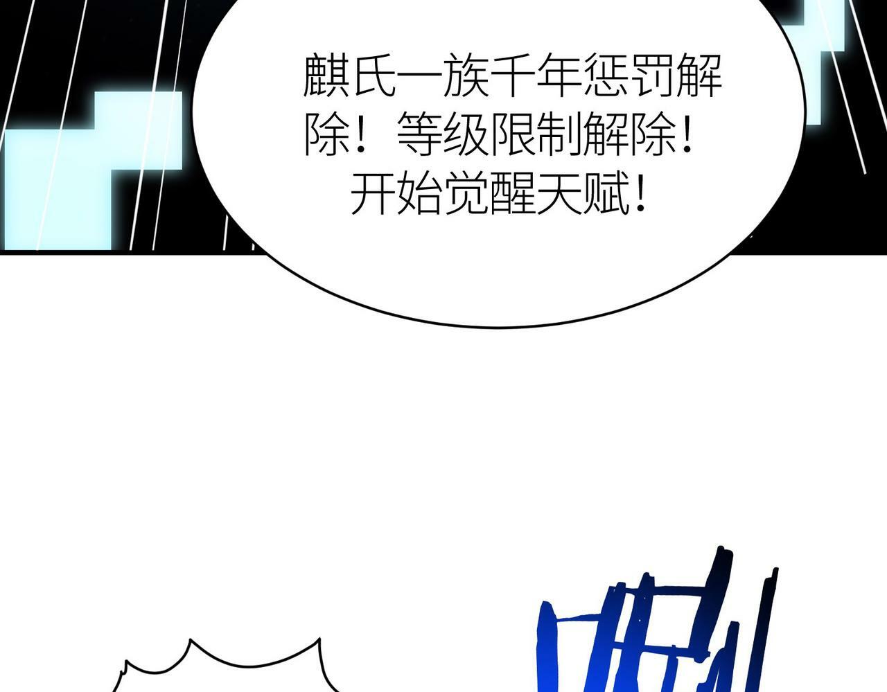 第43话 猎杀时刻！33