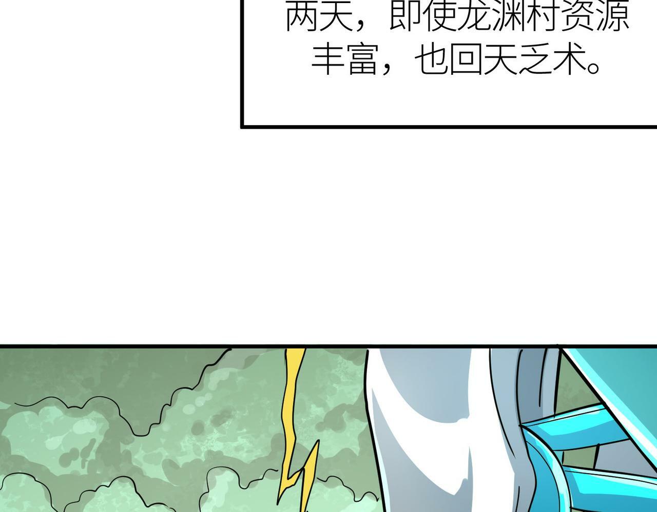 第43话 猎杀时刻！130