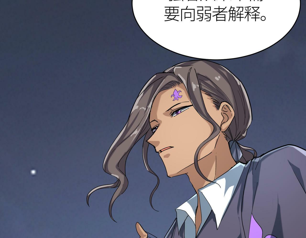 第67话 半神凶兽！69