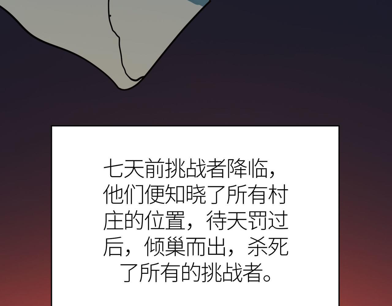 第77话 刑天族11