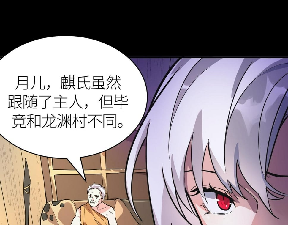 第50话 各有想法的麒氏一族155