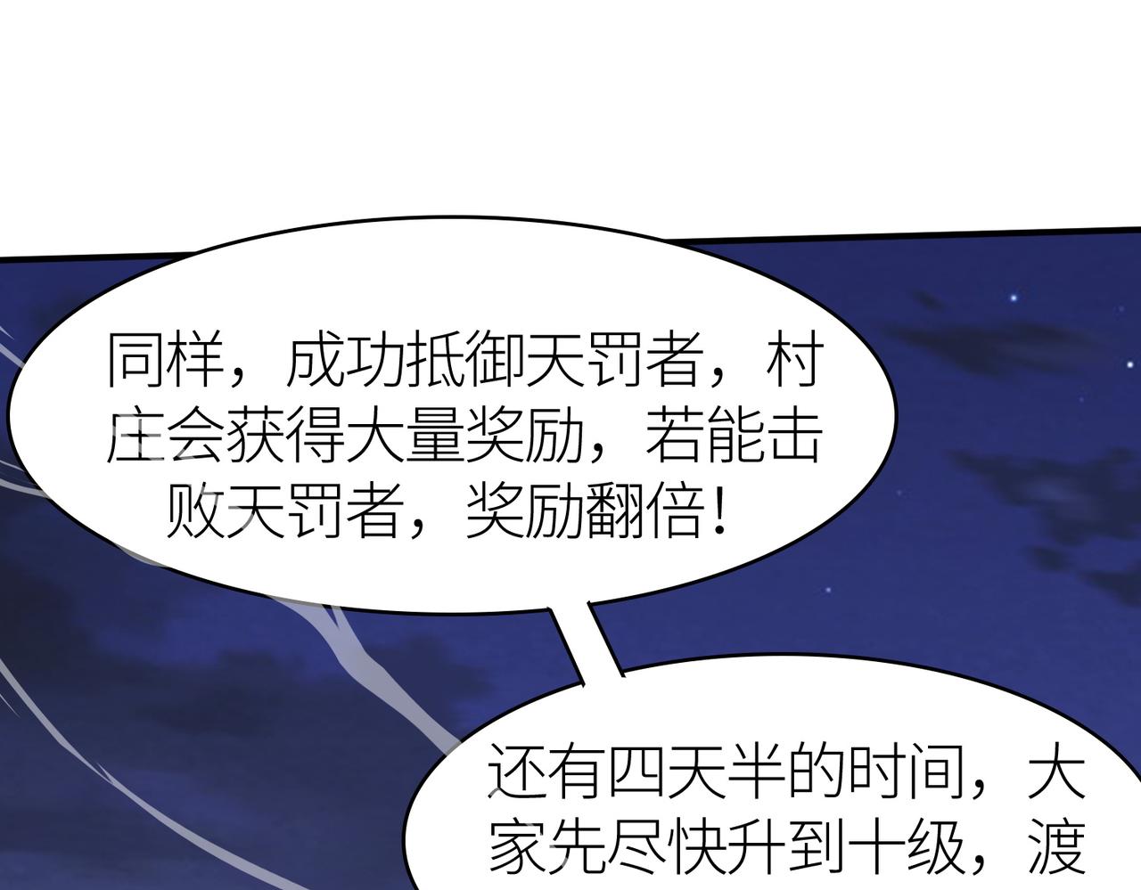 第27话 天罚！221
