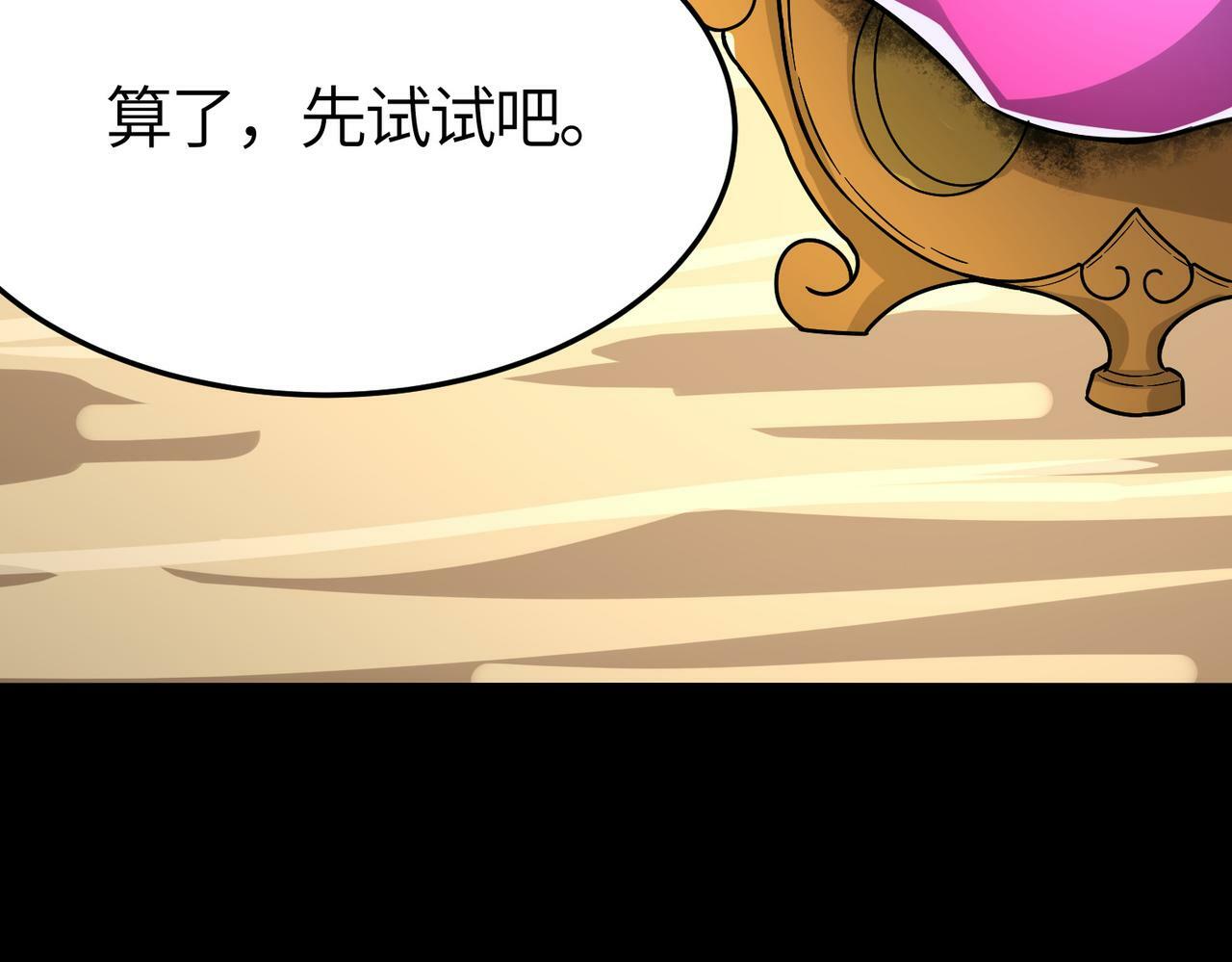 第51话 苍族涌动84