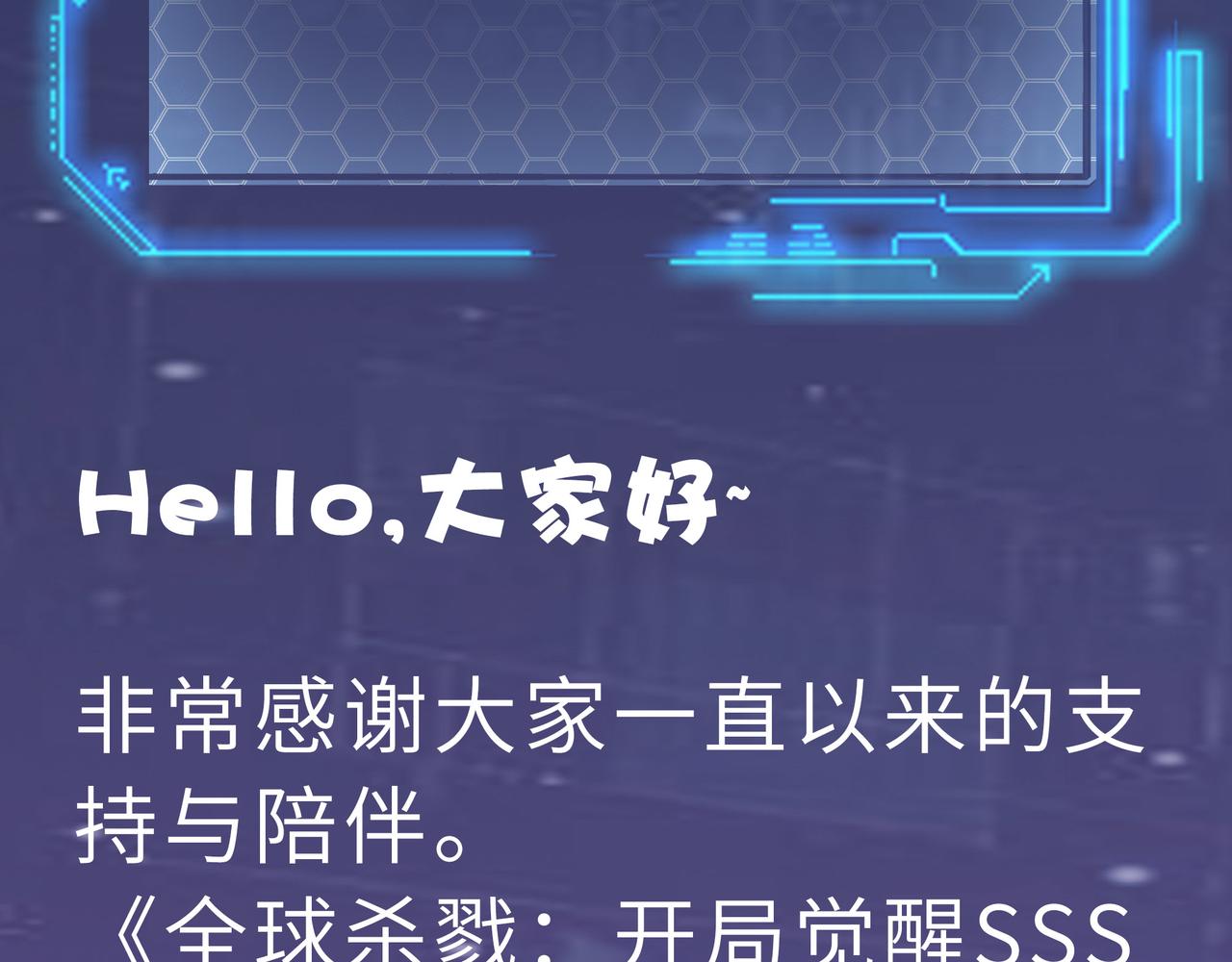 第16话 象王！敢不敢来一场男人大战！195