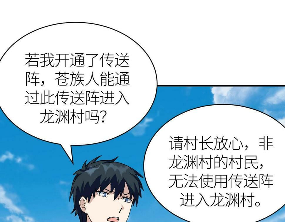 第45 万象神殿150