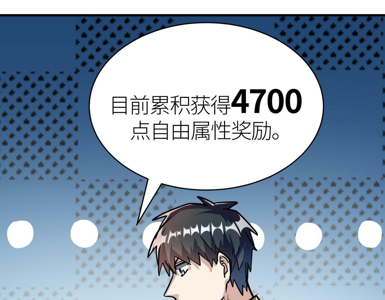 第43话 猎杀时刻！89