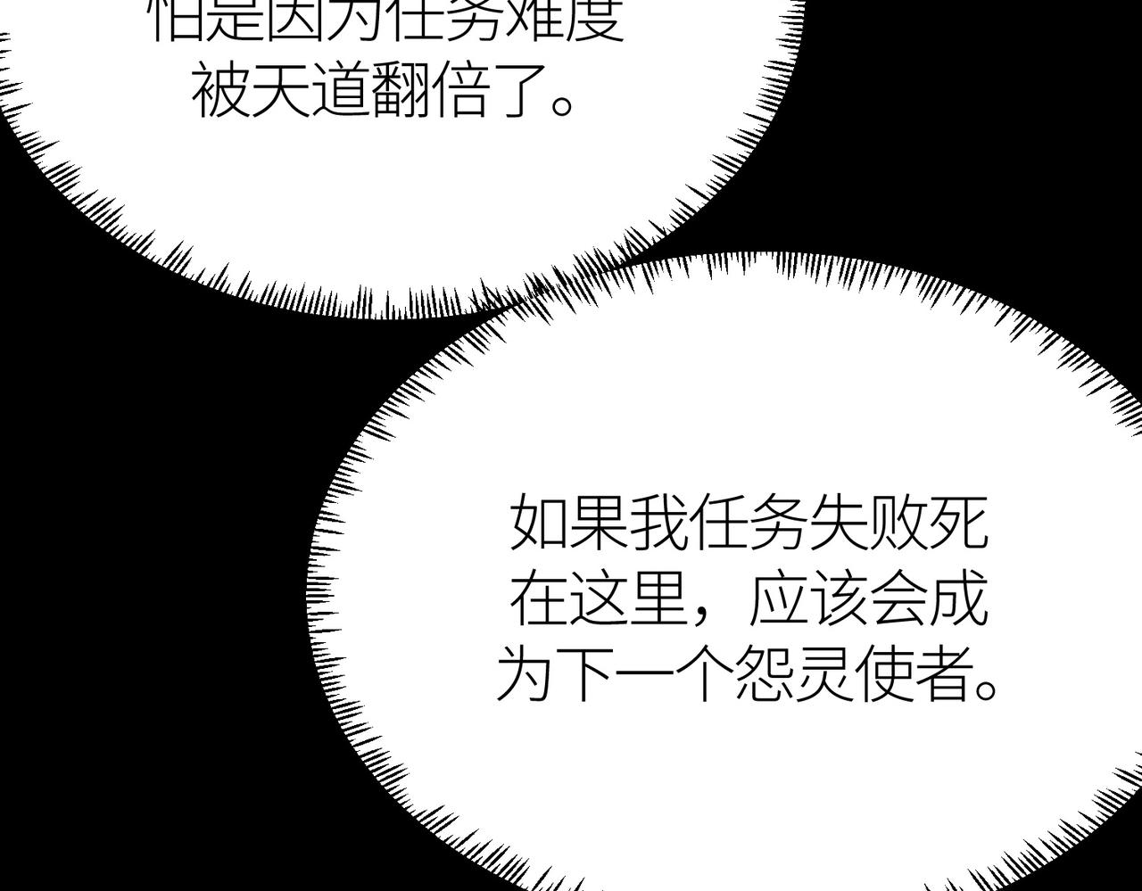 第24话 怨灵使者101