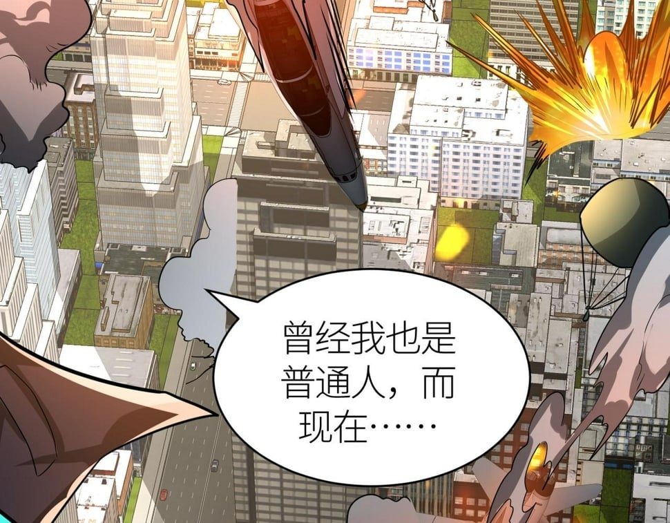 第49话 热武器，就这？83