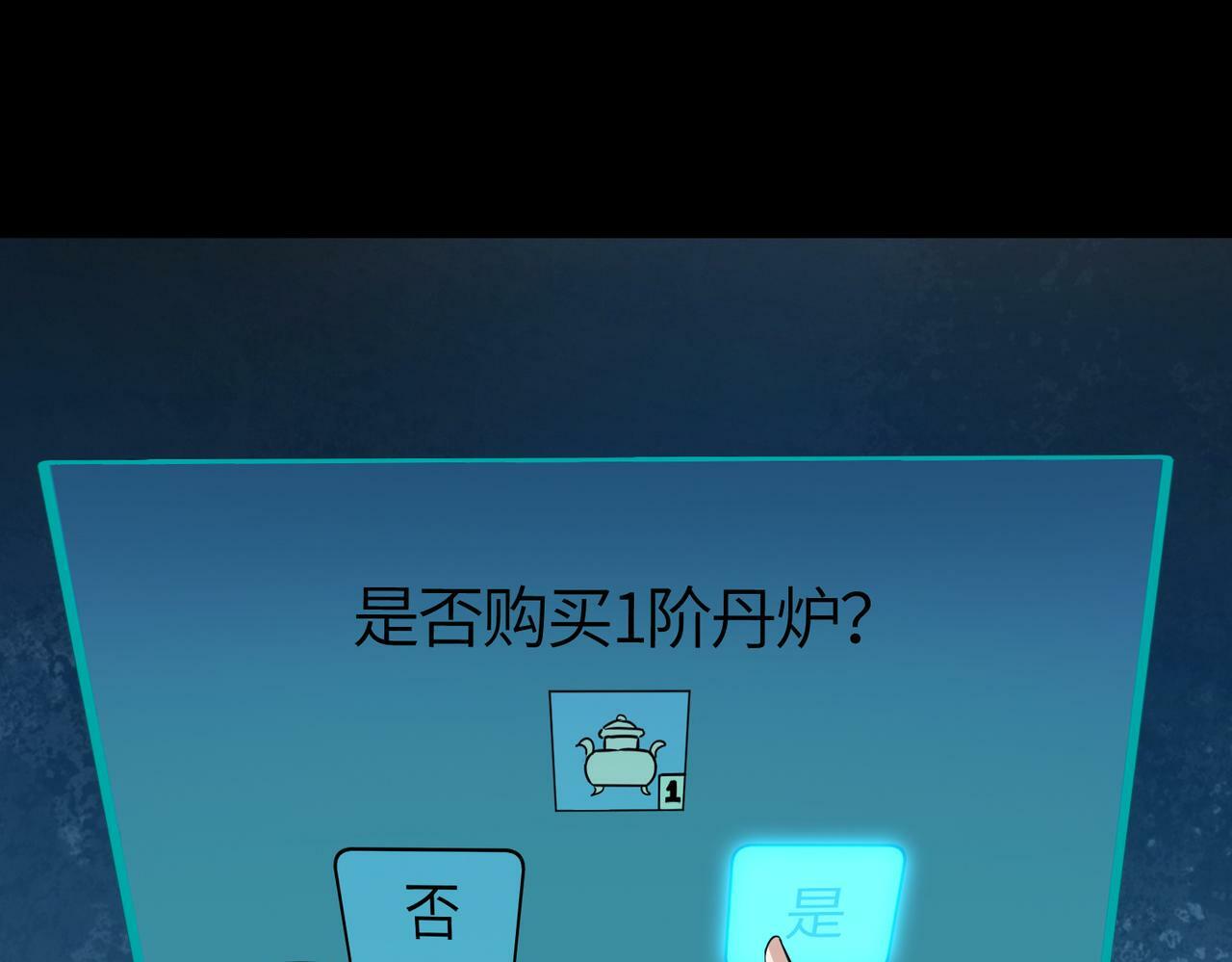 第51话 苍族涌动85