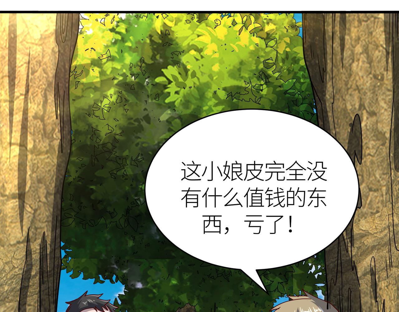 第29话 乱军丛中取上将首级236
