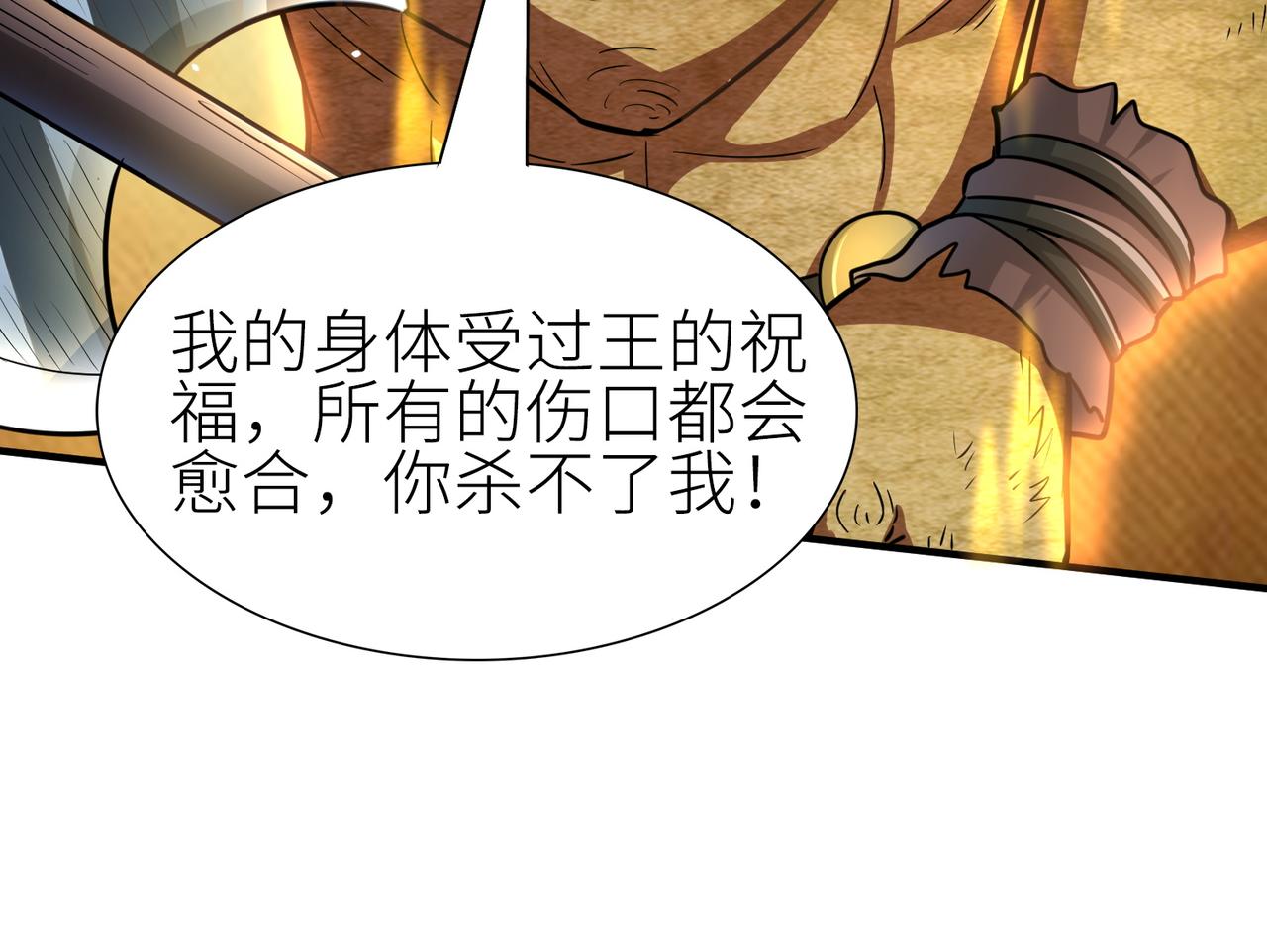 第15话 王的祝福！88