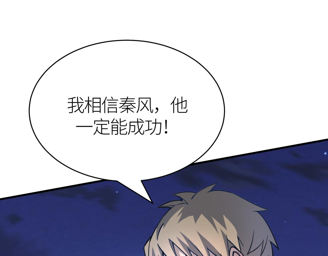 第27话 天罚！31