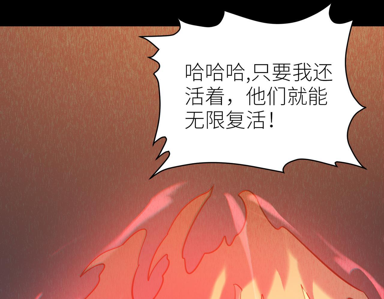 第71话 兽神真身112