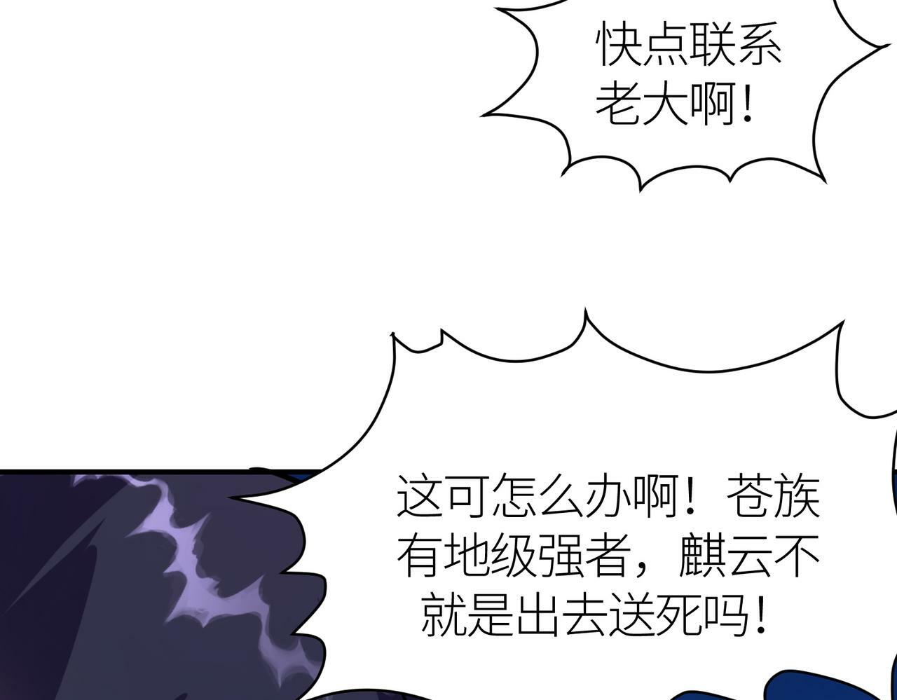 第63话 大军袭来！18