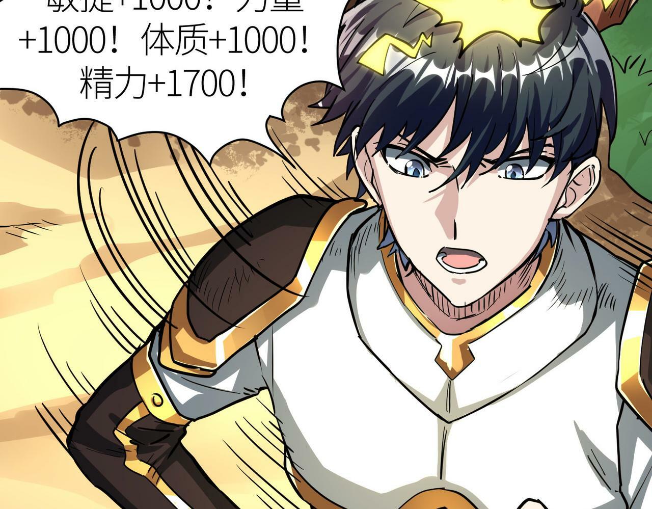 第43话 猎杀时刻！93