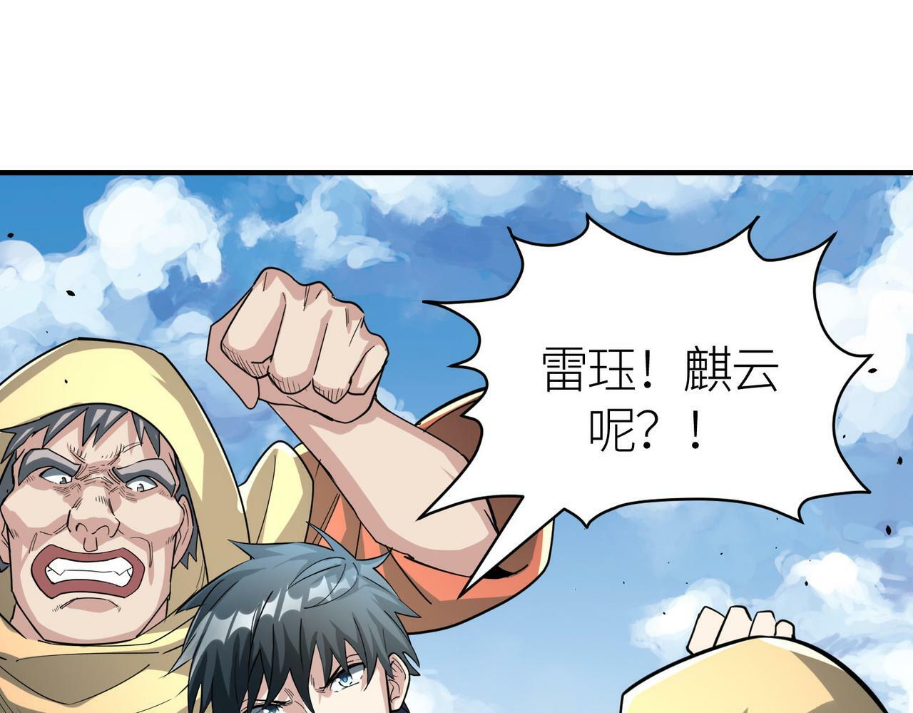 第63话 大军袭来！138