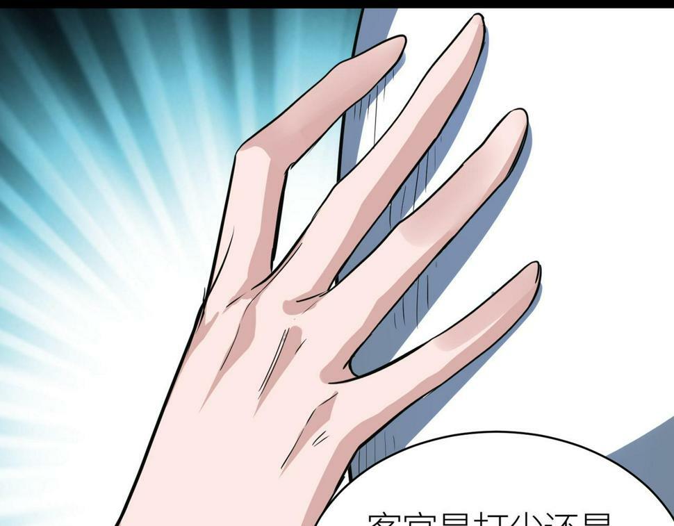 第47话 回到蓝星18