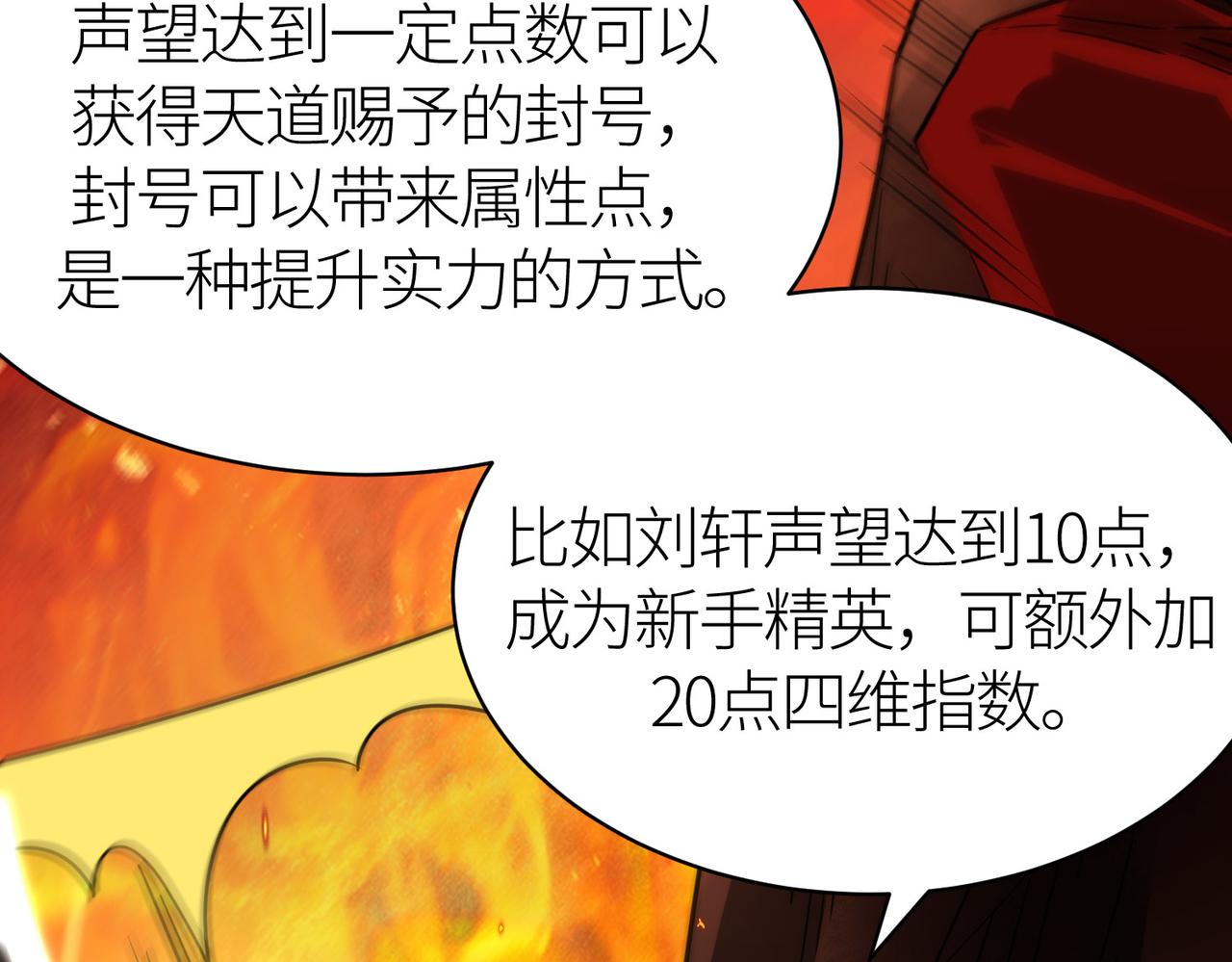第32话 火海翻涌154