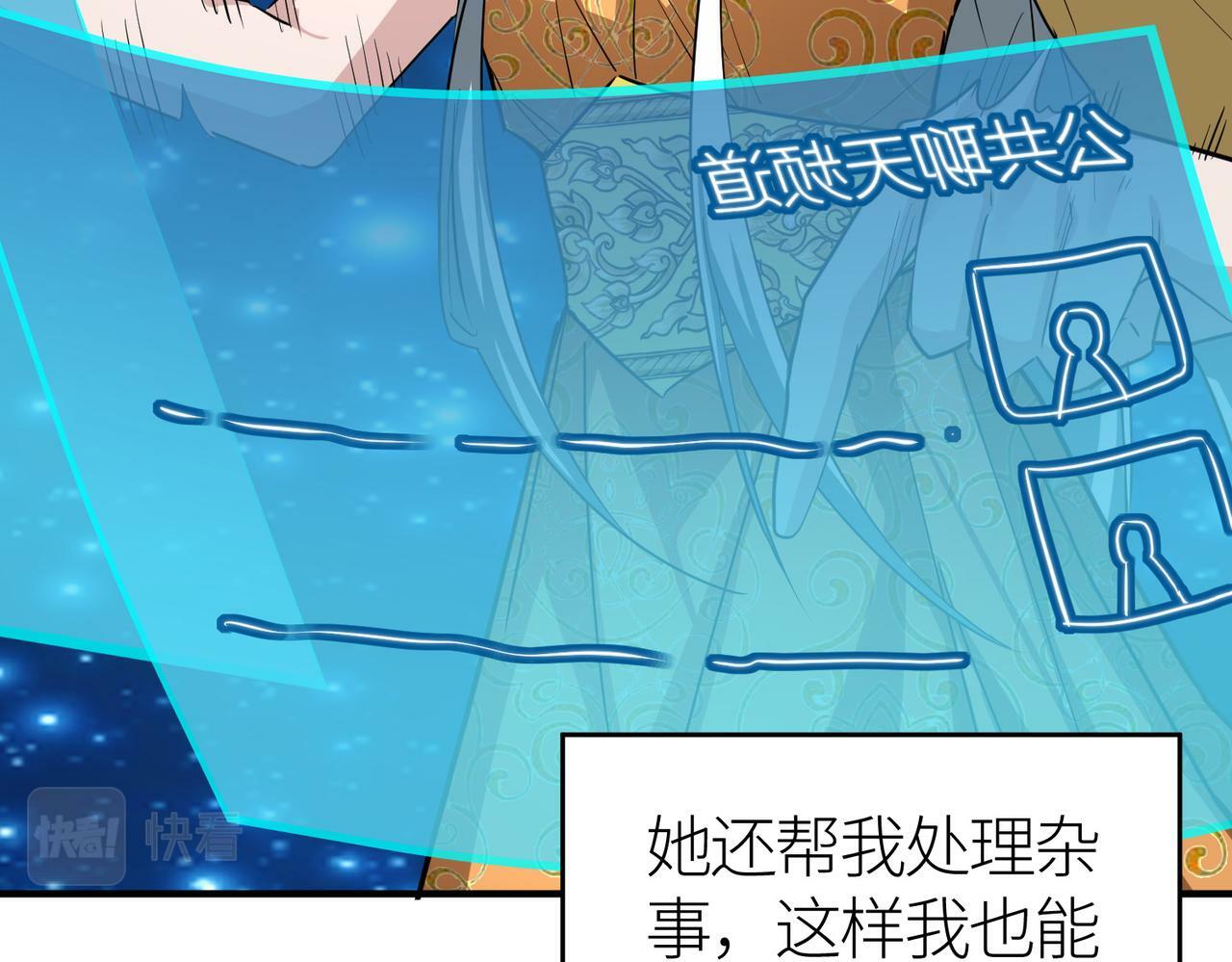 第51话 苍族涌动196