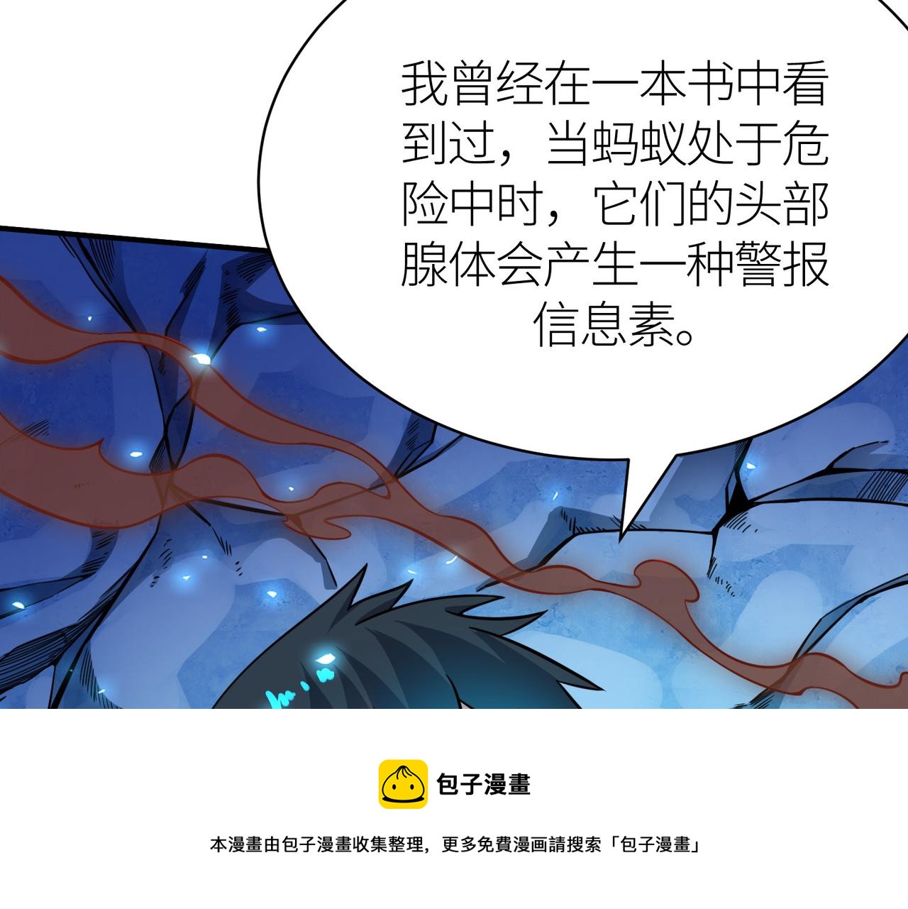 第21话 攻略蚁穴98
