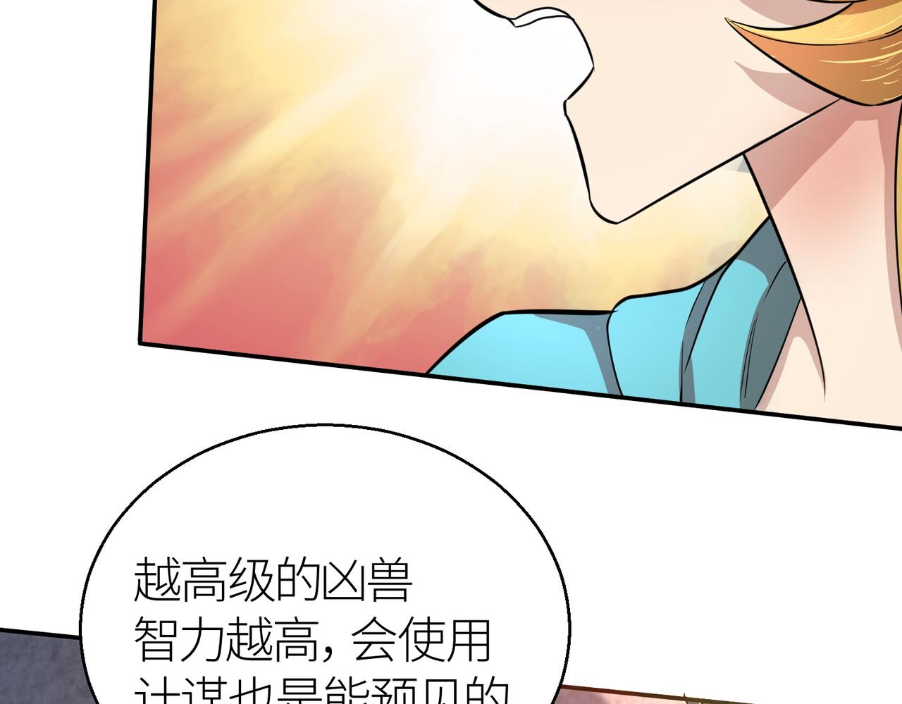 第16话 象王！敢不敢来一场男人大战！13