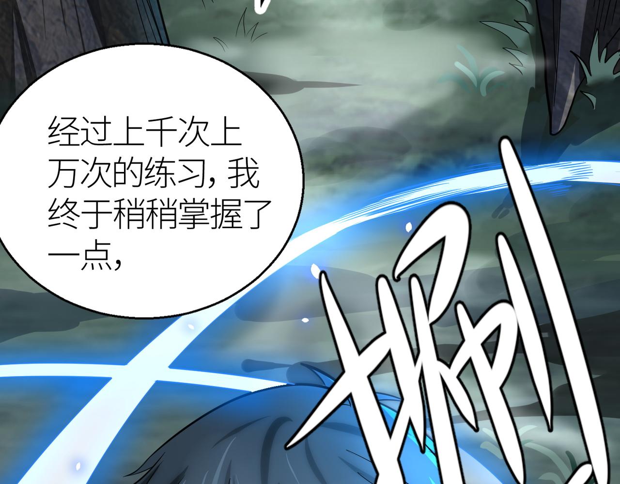 第13话 地狱看门狗！75