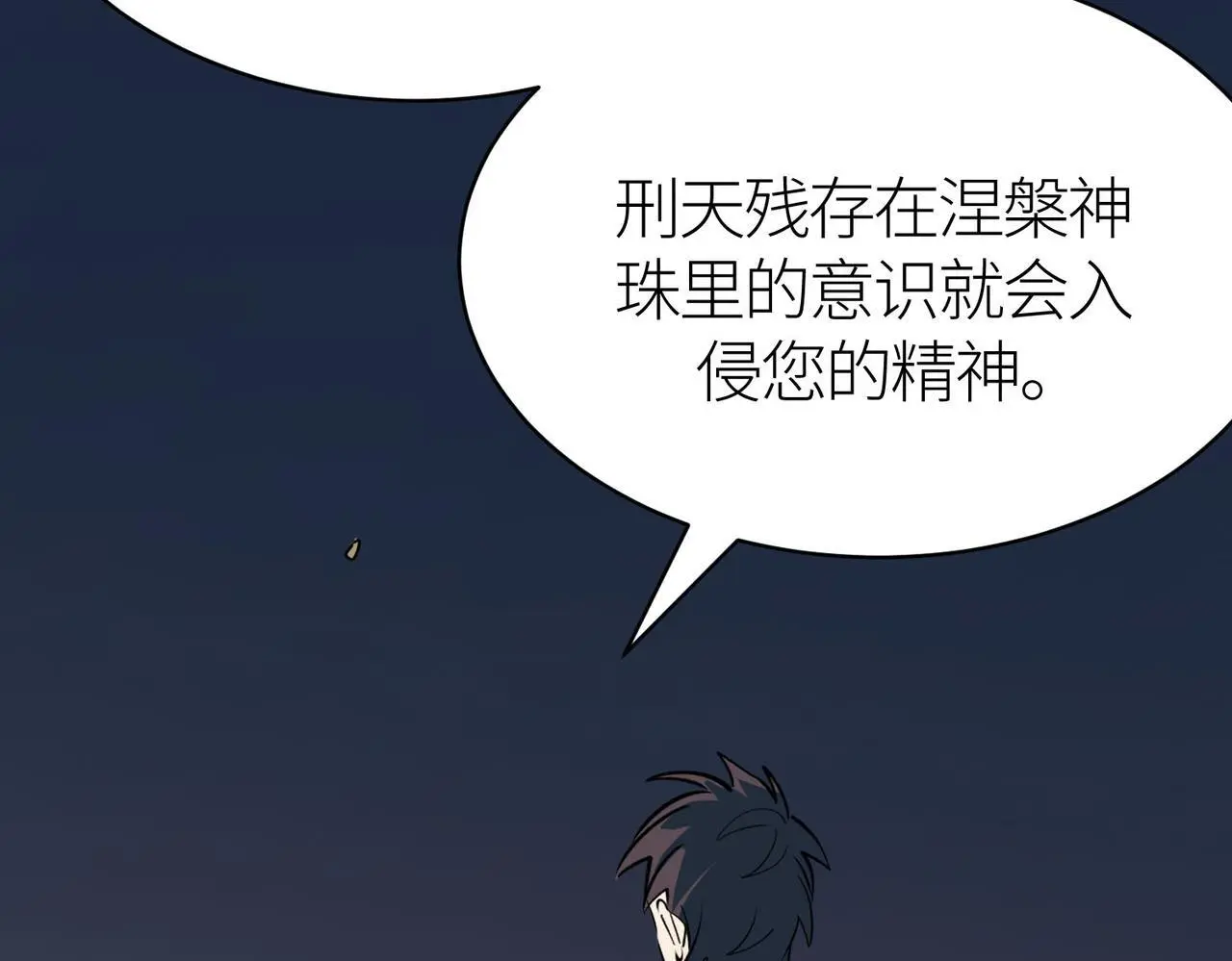 第80话 新的挑战！更加残酷的战斗来袭！79
