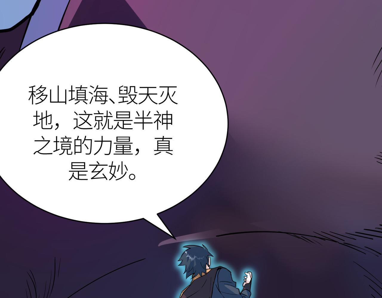 第69话 复活的期望！46