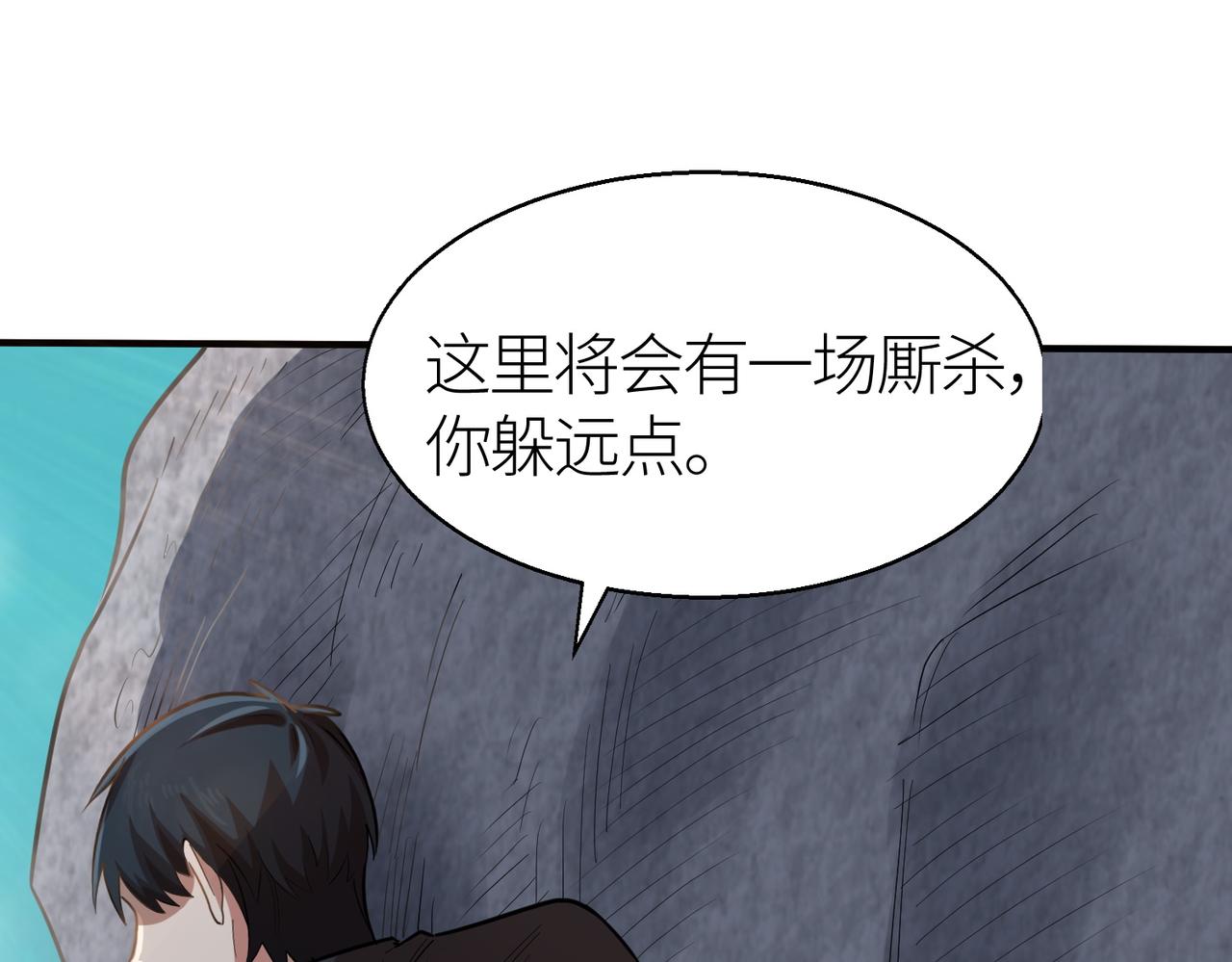 第16话 象王！敢不敢来一场男人大战！17